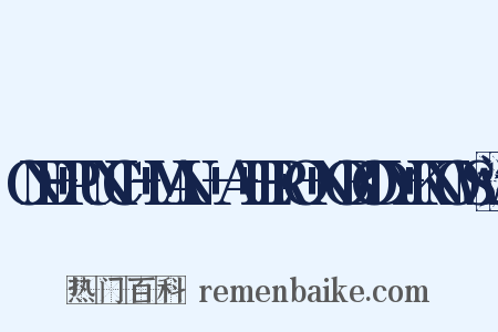 ONE+PUNCH+MAN:+A+HERO+NOBODY+KNOWS造句是什么意思的图片